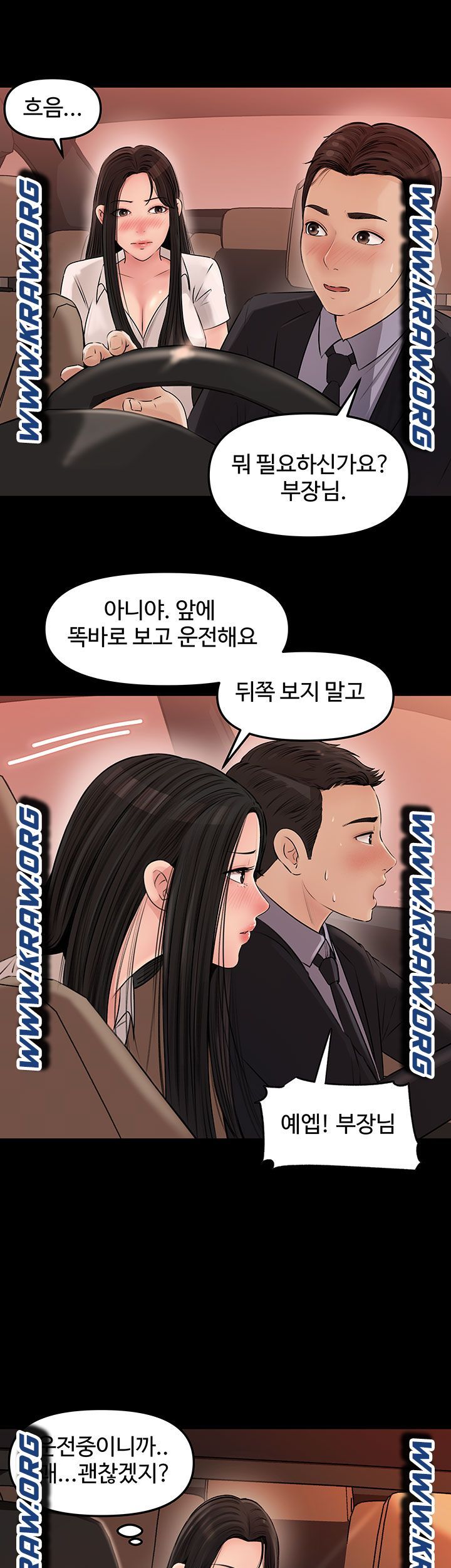 Inside My Sister-in-Law Raw - Chapter 3 Page 40