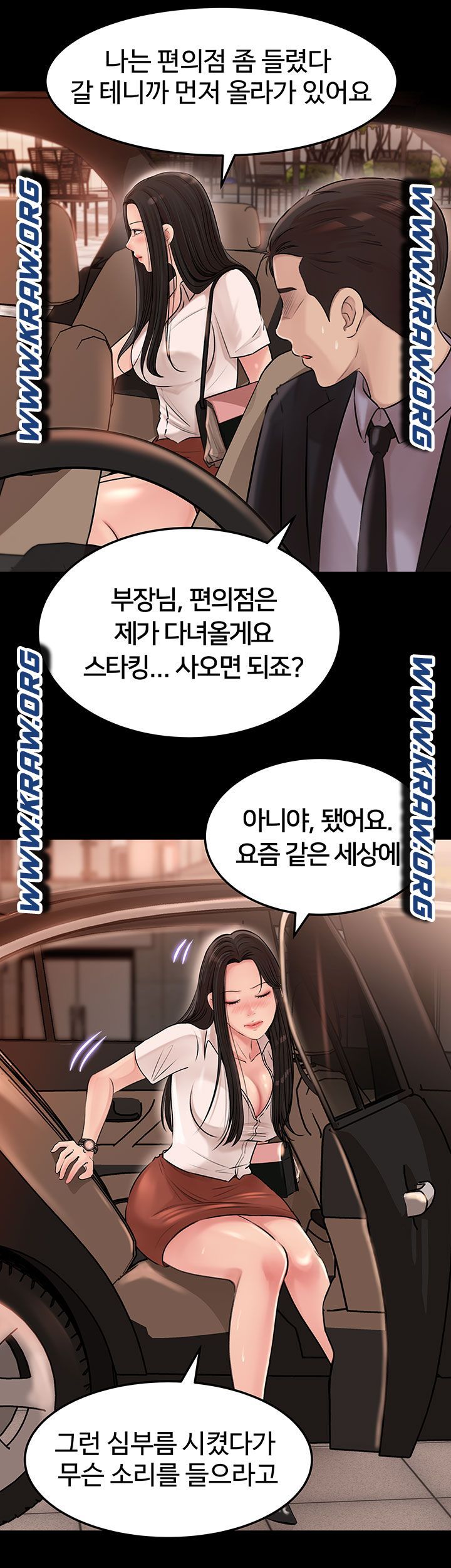 Inside My Sister-in-Law Raw - Chapter 4 Page 16