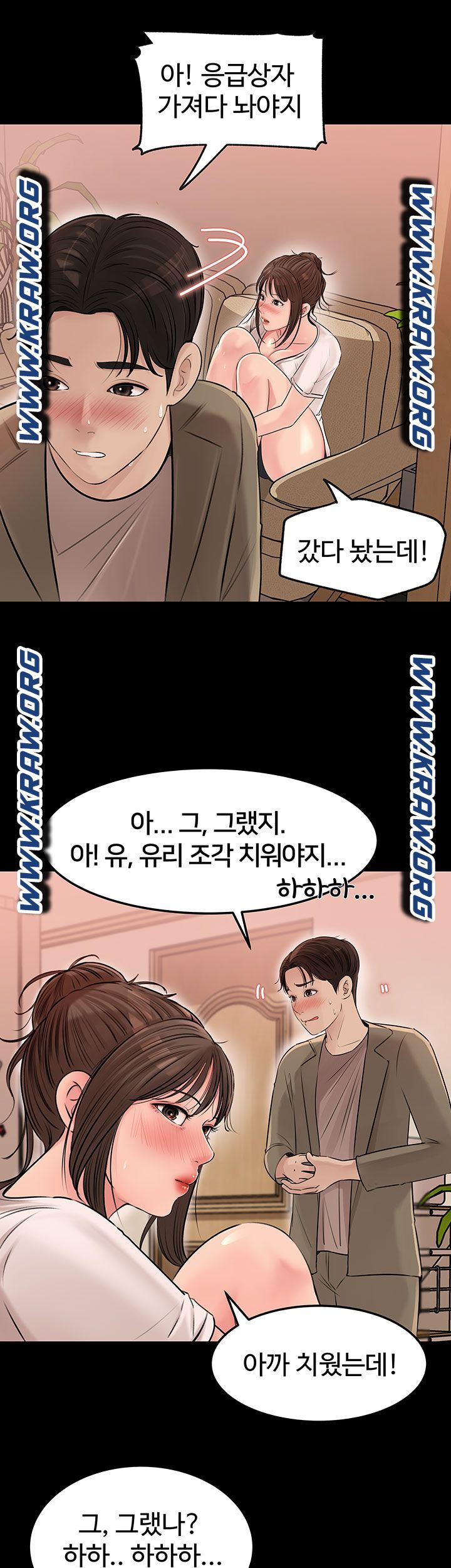 Inside My Sister-in-Law Raw - Chapter 4 Page 29