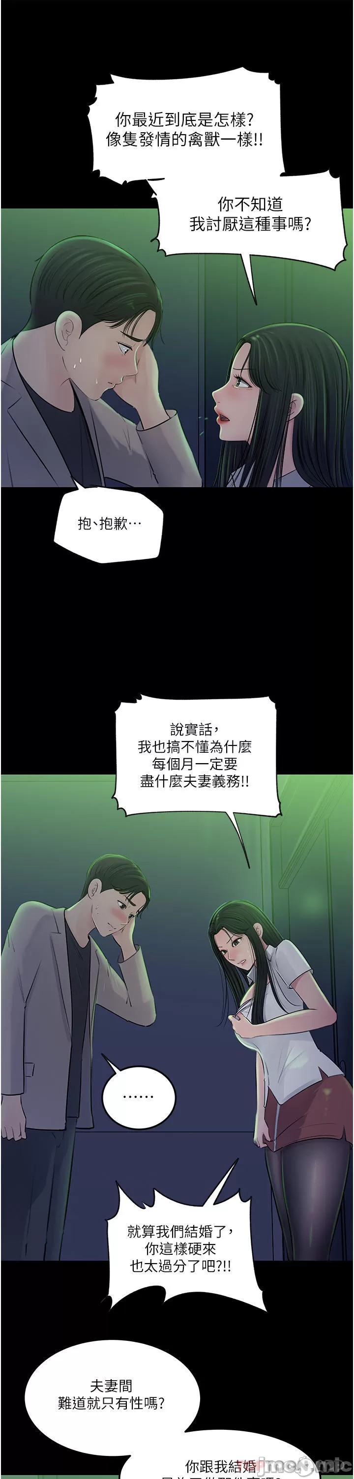 Inside My Sister-in-Law Raw - Chapter 45 Page 13
