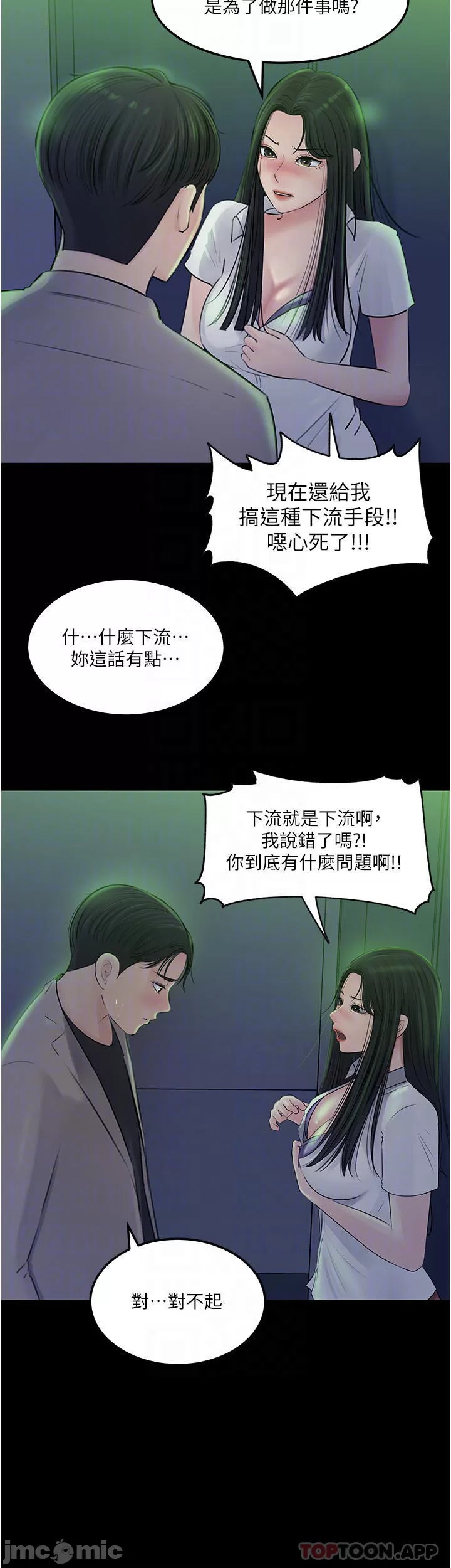 Inside My Sister-in-Law Raw - Chapter 45 Page 14