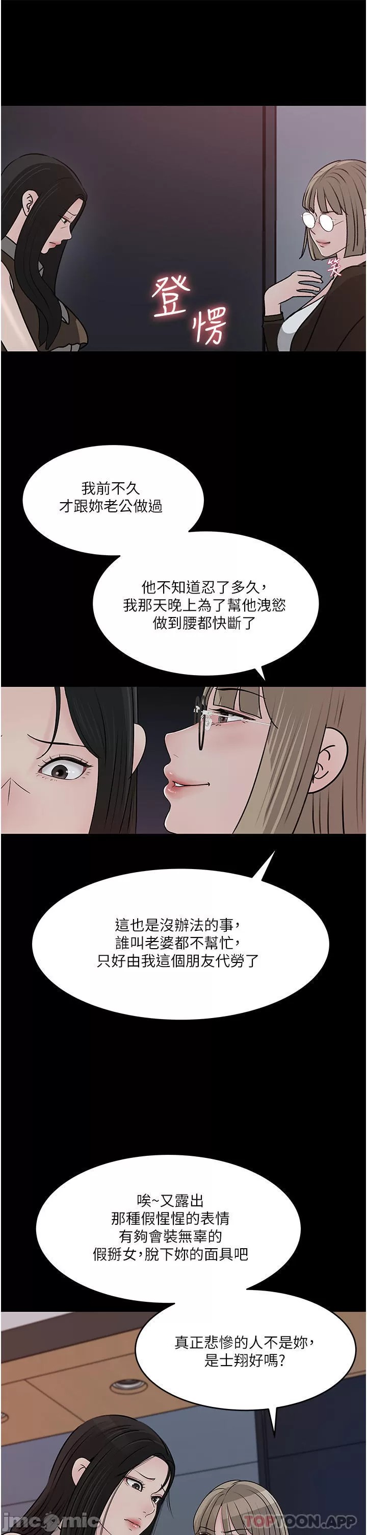 Inside My Sister-in-Law Raw - Chapter 45 Page 17