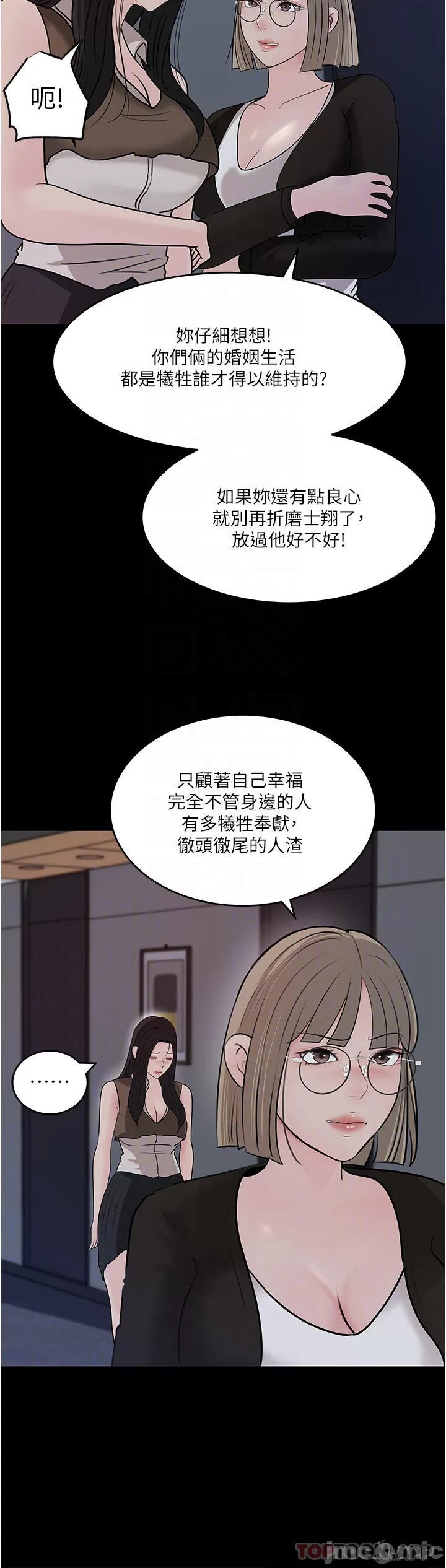 Inside My Sister-in-Law Raw - Chapter 45 Page 18