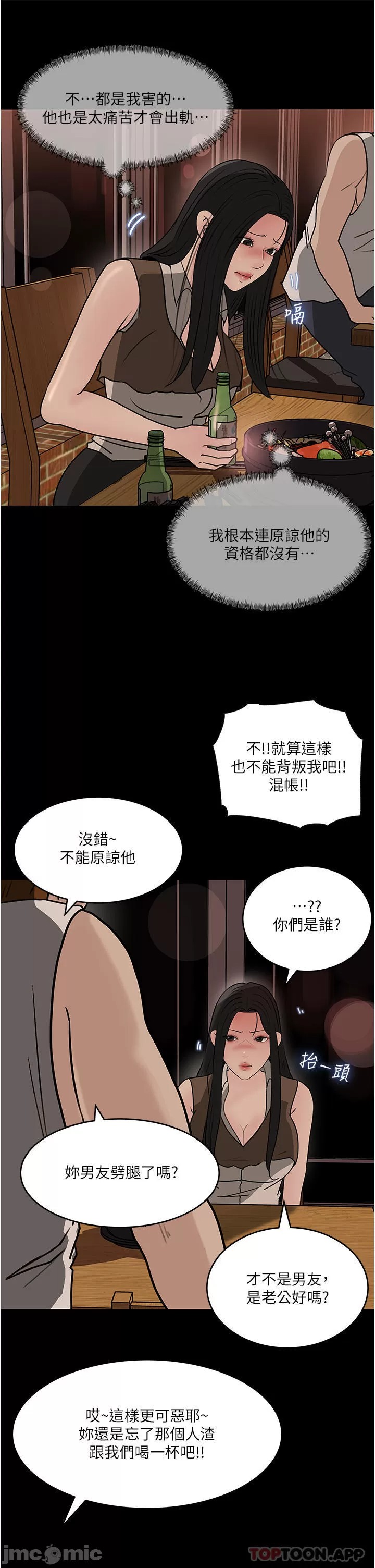 Inside My Sister-in-Law Raw - Chapter 45 Page 25