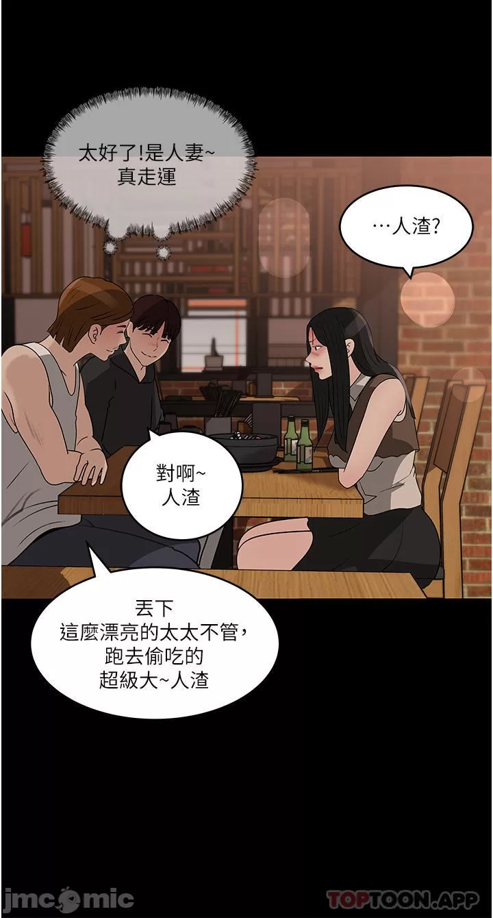 Inside My Sister-in-Law Raw - Chapter 45 Page 26