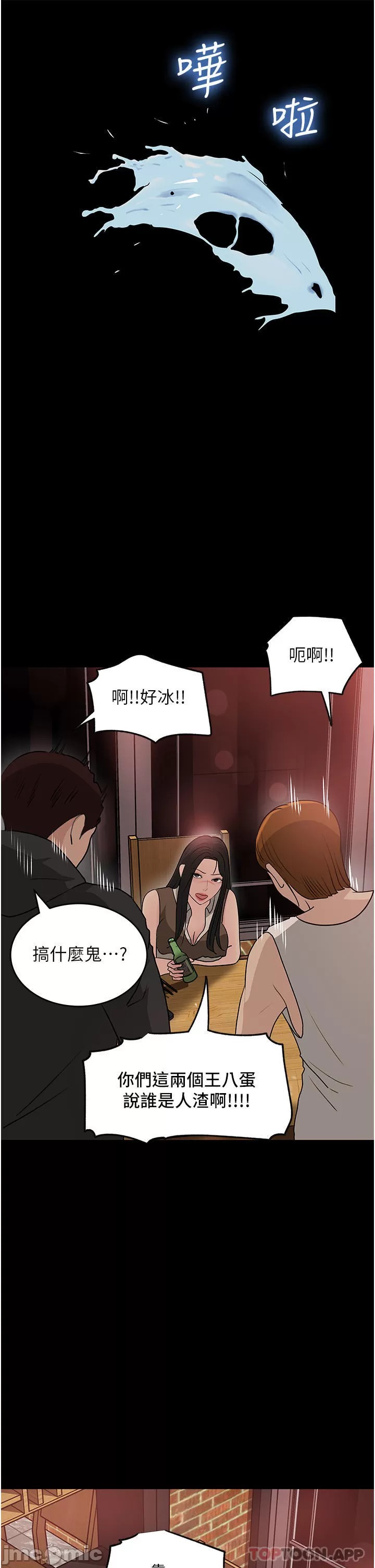 Inside My Sister-in-Law Raw - Chapter 45 Page 27
