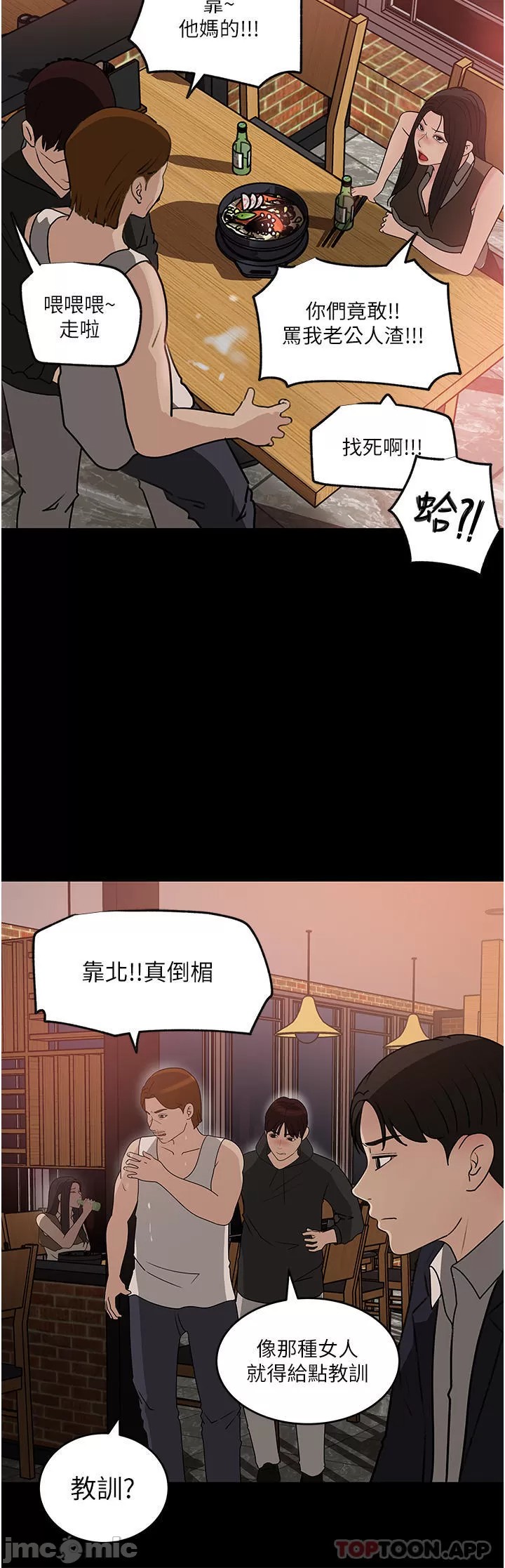 Inside My Sister-in-Law Raw - Chapter 45 Page 28