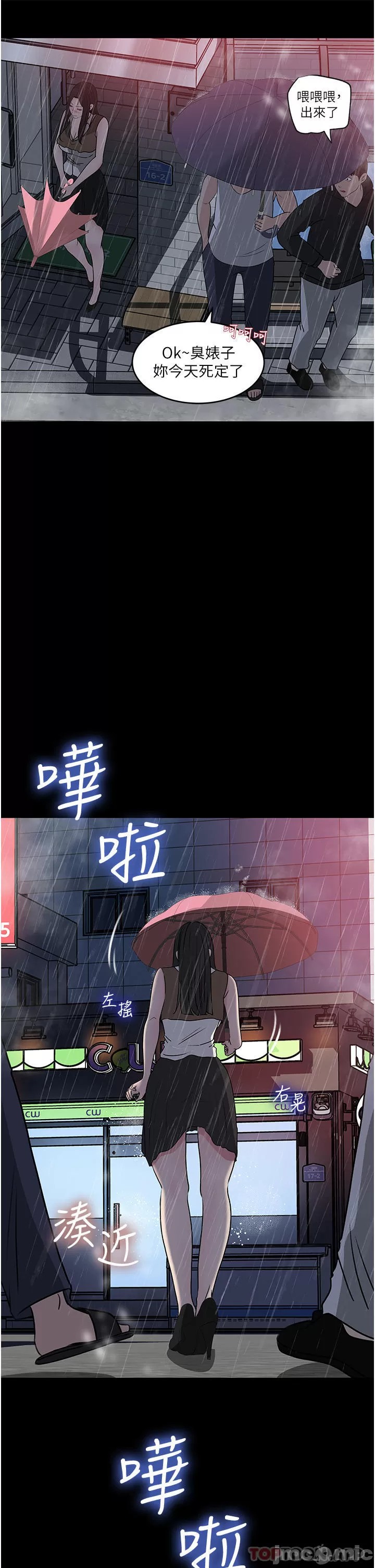 Inside My Sister-in-Law Raw - Chapter 45 Page 31