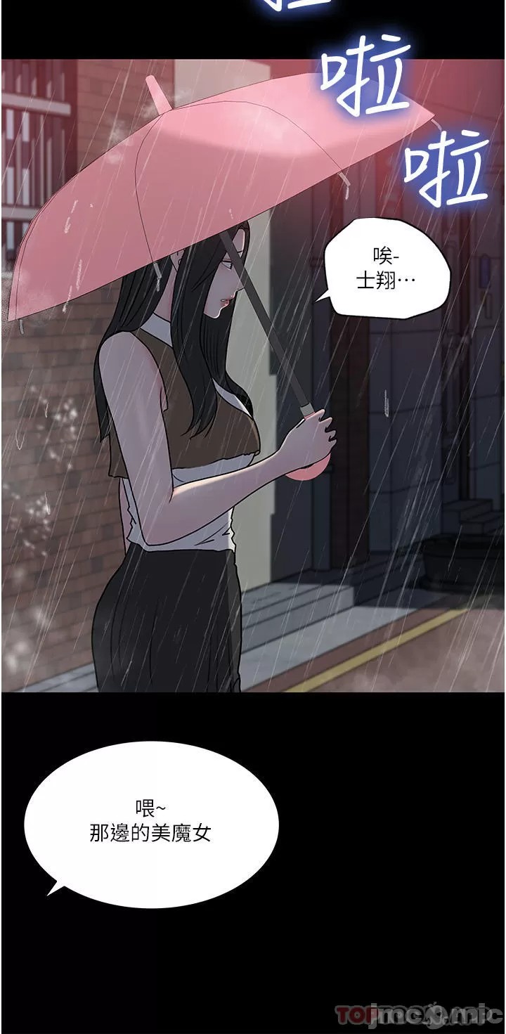 Inside My Sister-in-Law Raw - Chapter 45 Page 32