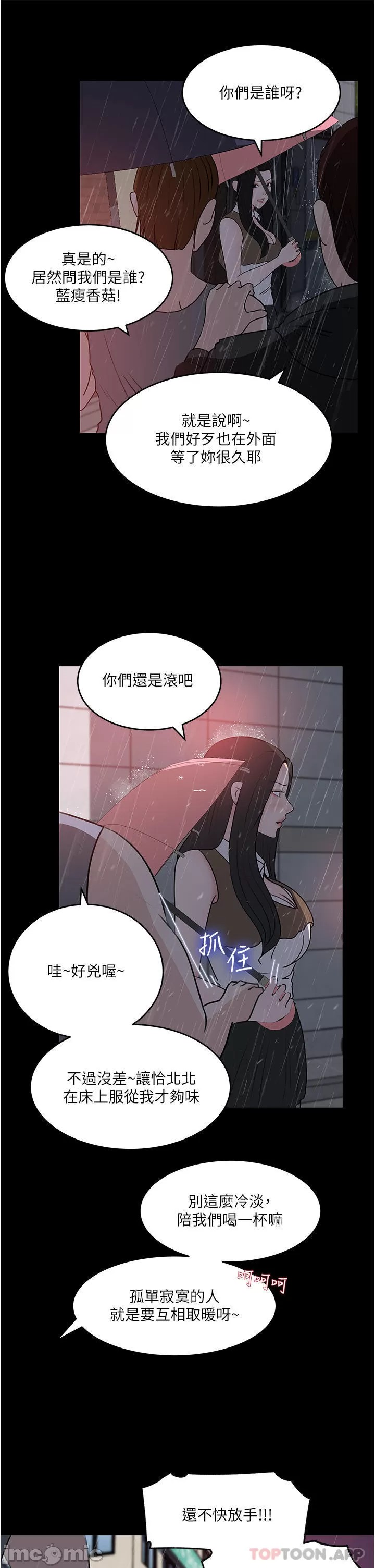 Inside My Sister-in-Law Raw - Chapter 45 Page 33