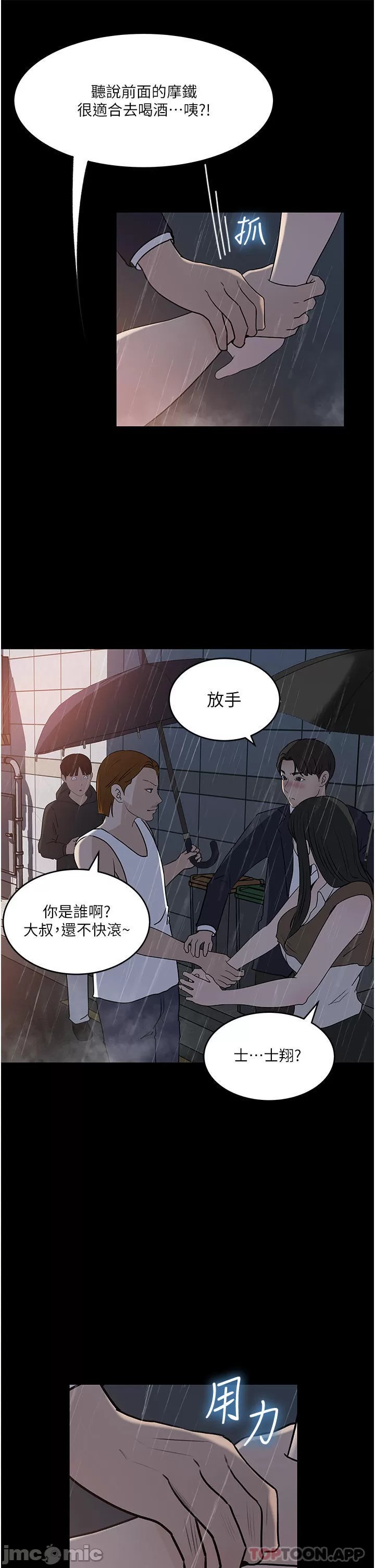Inside My Sister-in-Law Raw - Chapter 45 Page 35