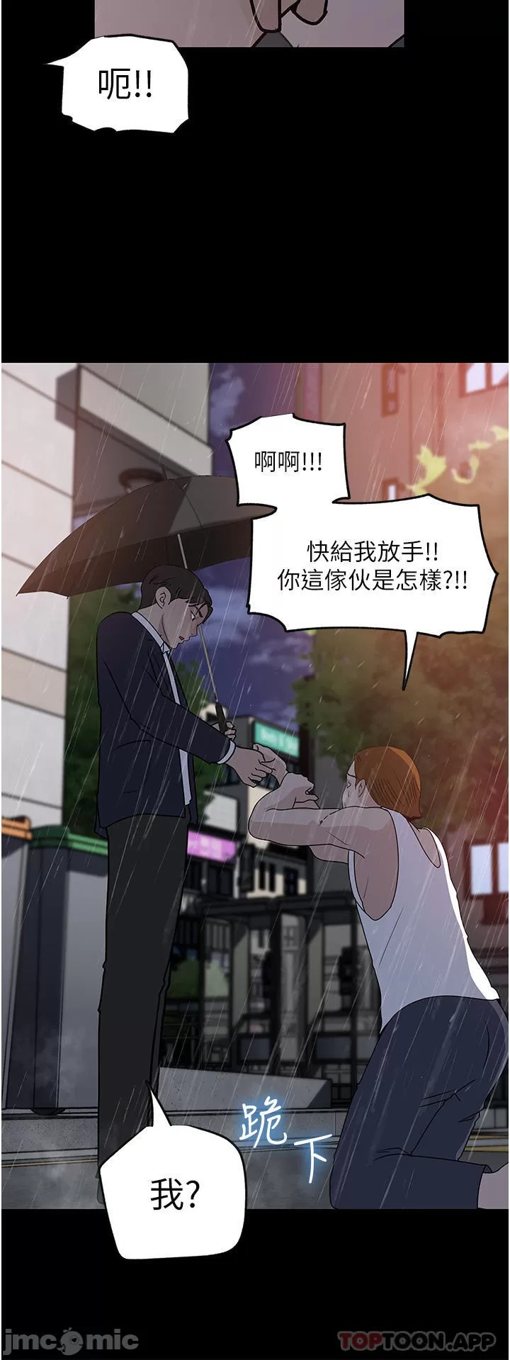 Inside My Sister-in-Law Raw - Chapter 45 Page 36