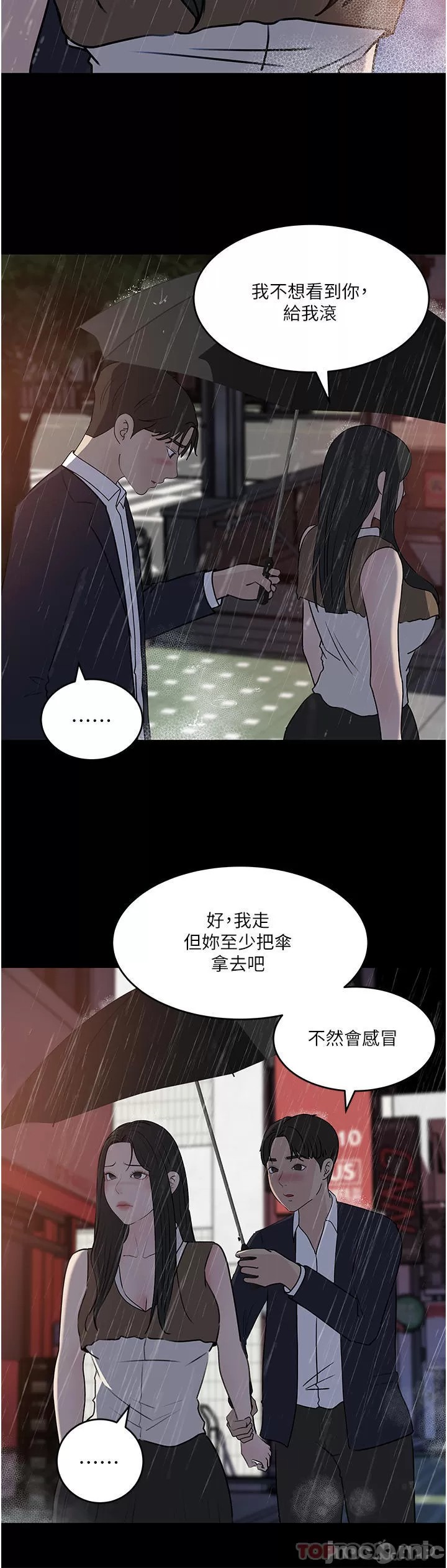 Inside My Sister-in-Law Raw - Chapter 45 Page 40