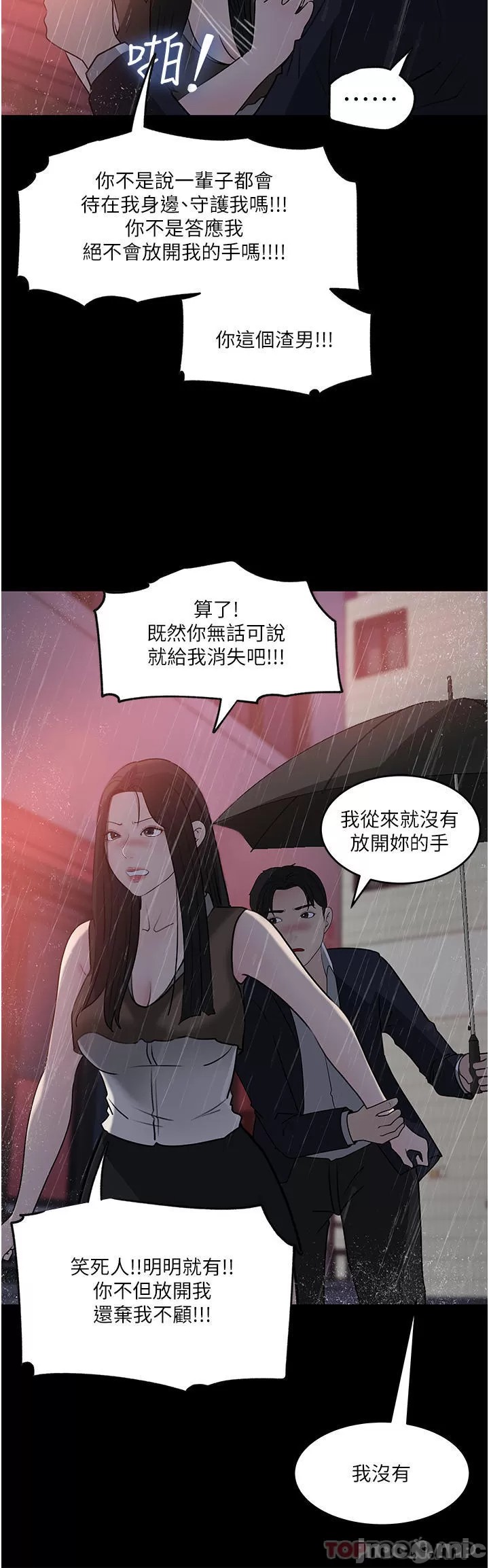 Inside My Sister-in-Law Raw - Chapter 45 Page 42