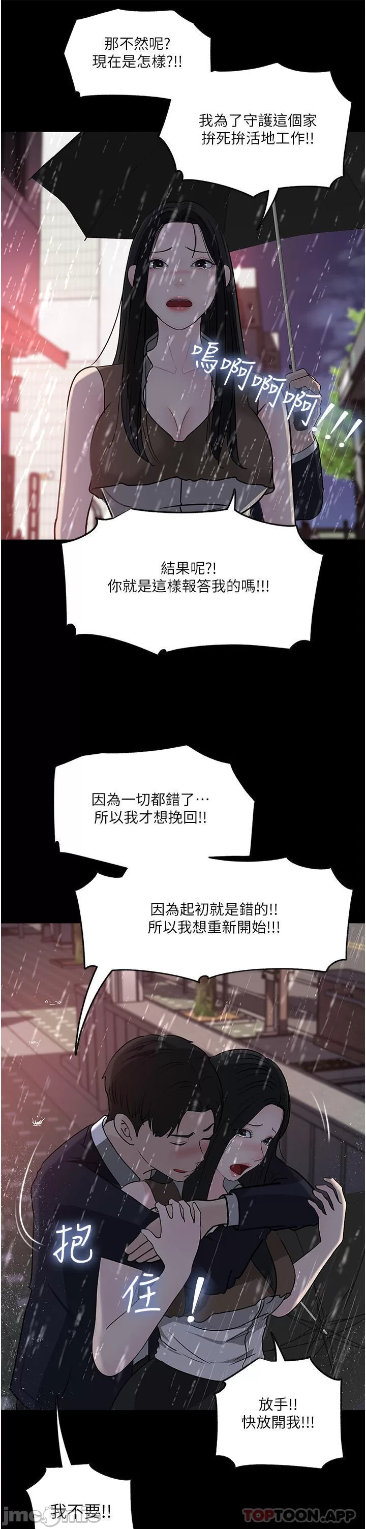 Inside My Sister-in-Law Raw - Chapter 45 Page 43