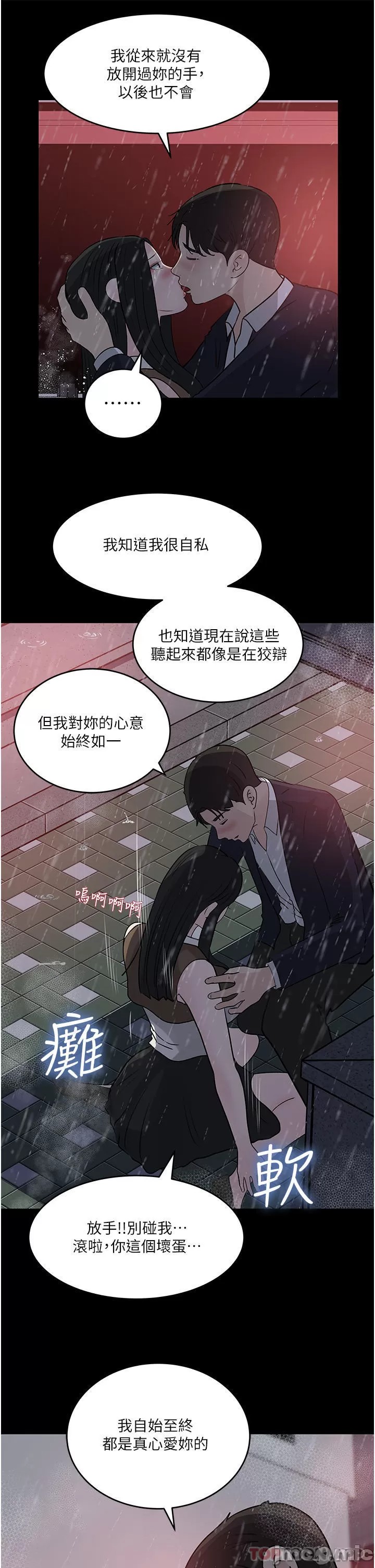 Inside My Sister-in-Law Raw - Chapter 45 Page 45