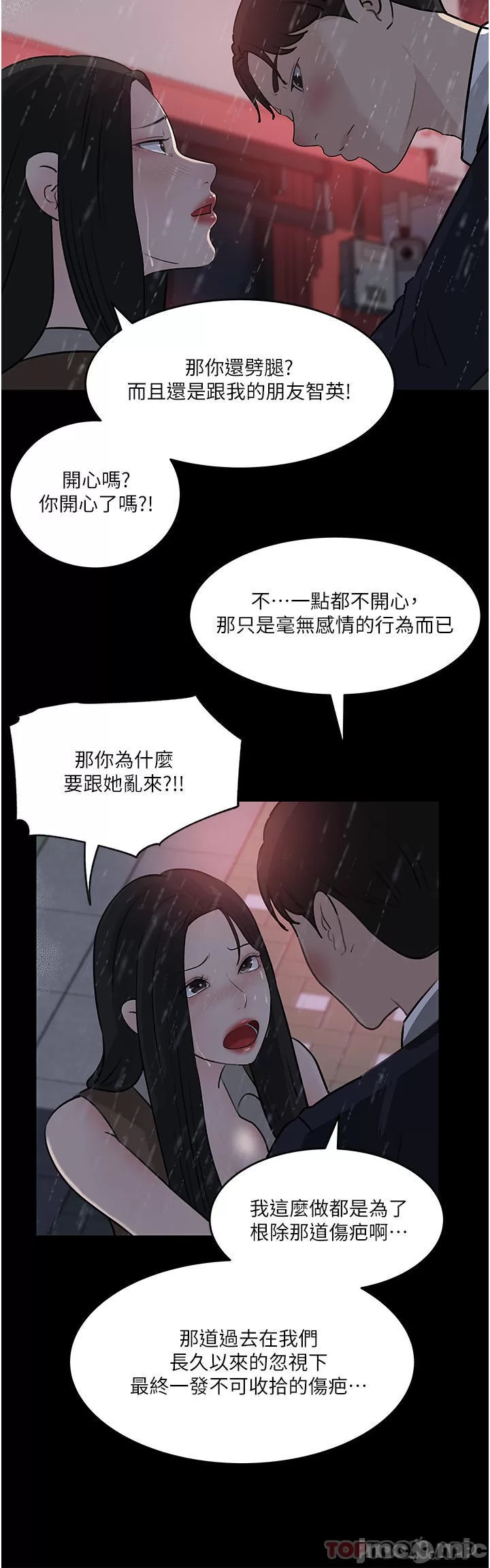 Inside My Sister-in-Law Raw - Chapter 45 Page 46