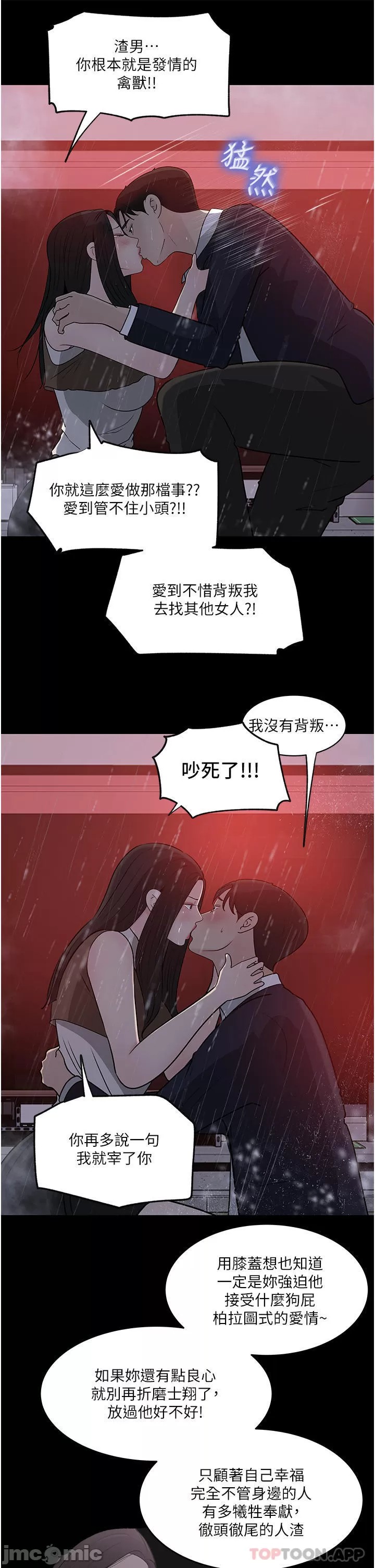 Inside My Sister-in-Law Raw - Chapter 45 Page 47