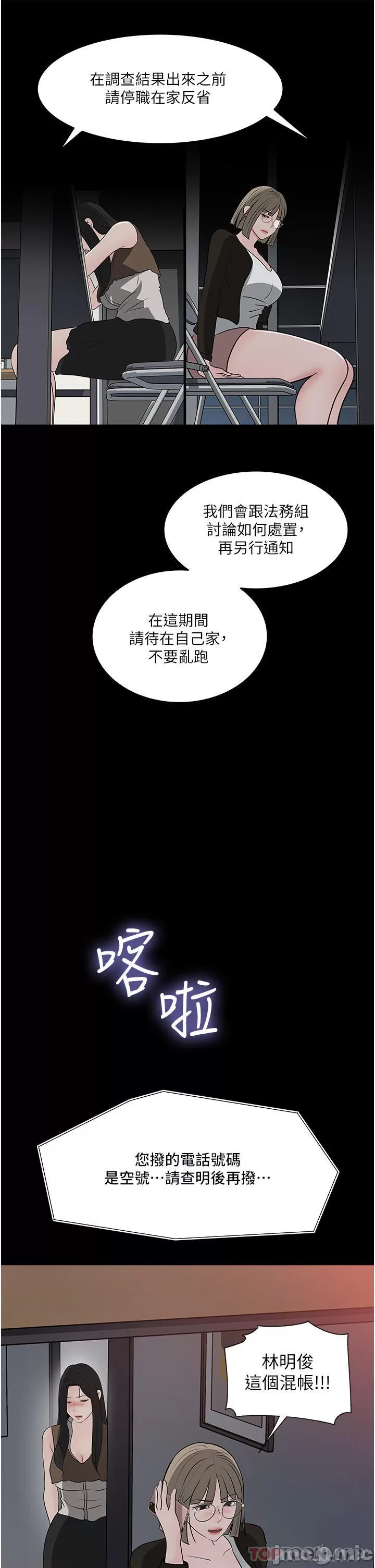 Inside My Sister-in-Law Raw - Chapter 45 Page 5
