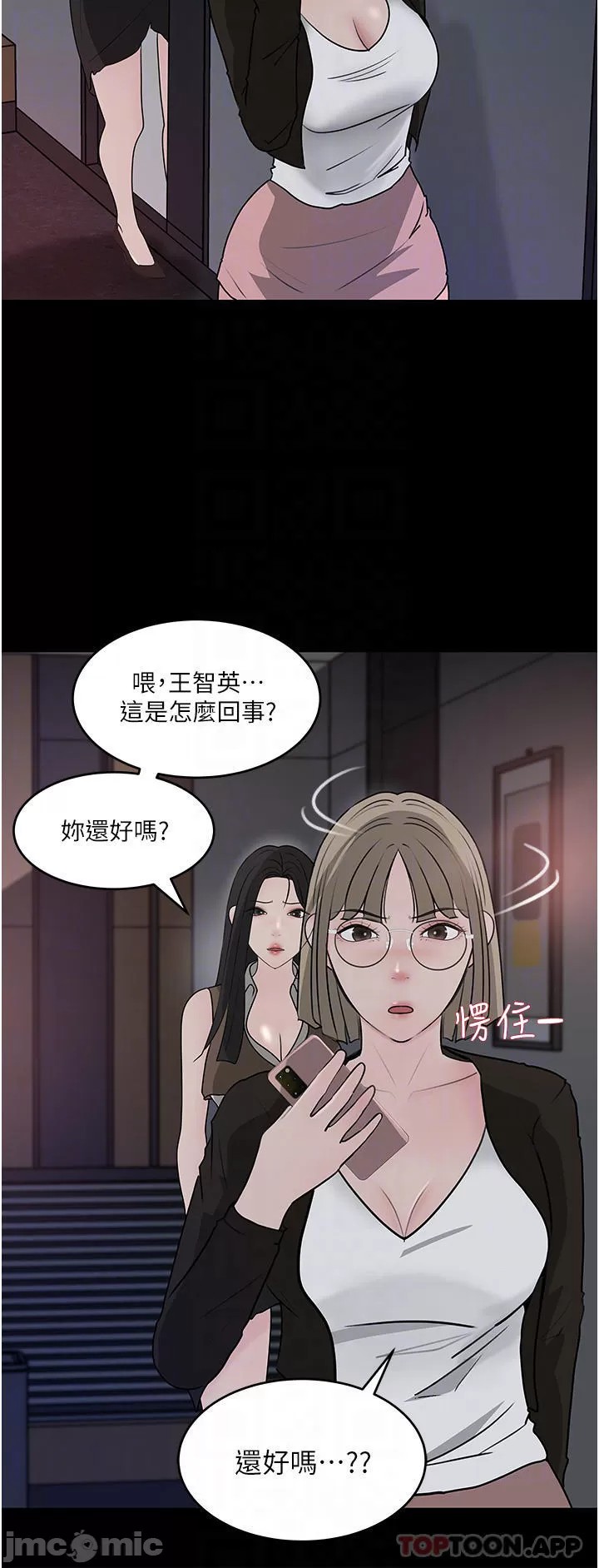 Inside My Sister-in-Law Raw - Chapter 45 Page 6