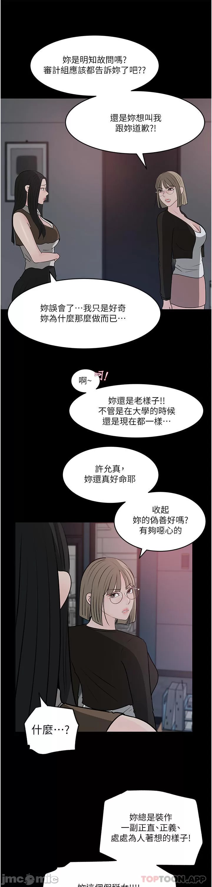 Inside My Sister-in-Law Raw - Chapter 45 Page 7
