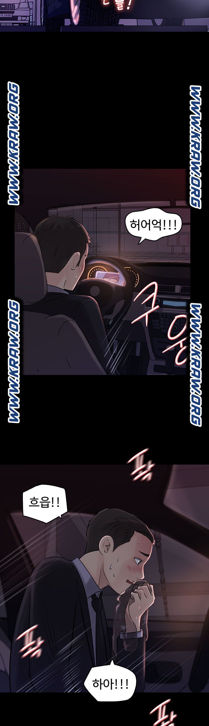 Inside My Sister-in-Law Raw - Chapter 5 Page 11