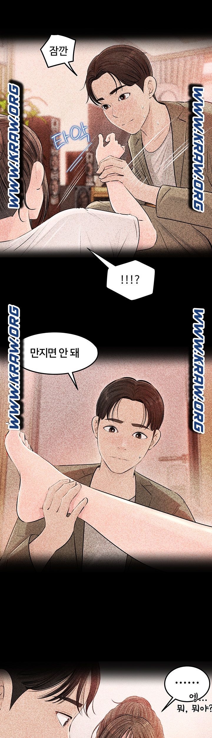 Inside My Sister-in-Law Raw - Chapter 5 Page 34