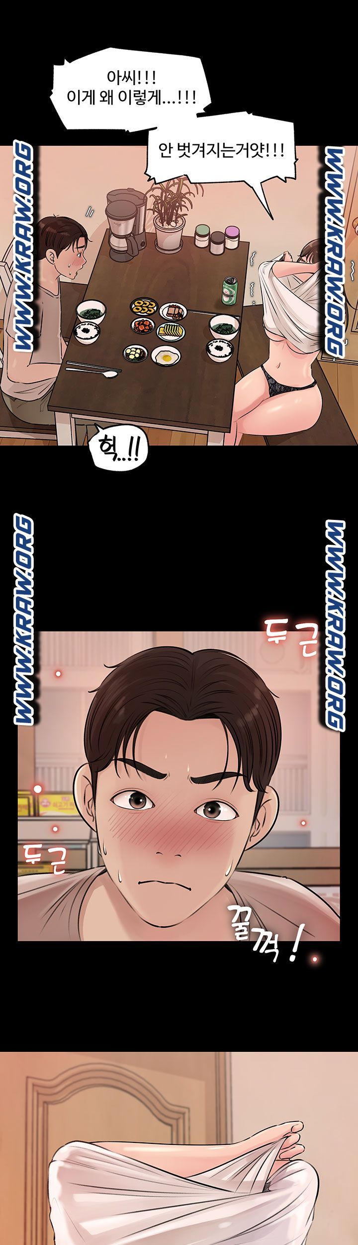 Inside My Sister-in-Law Raw - Chapter 5 Page 39