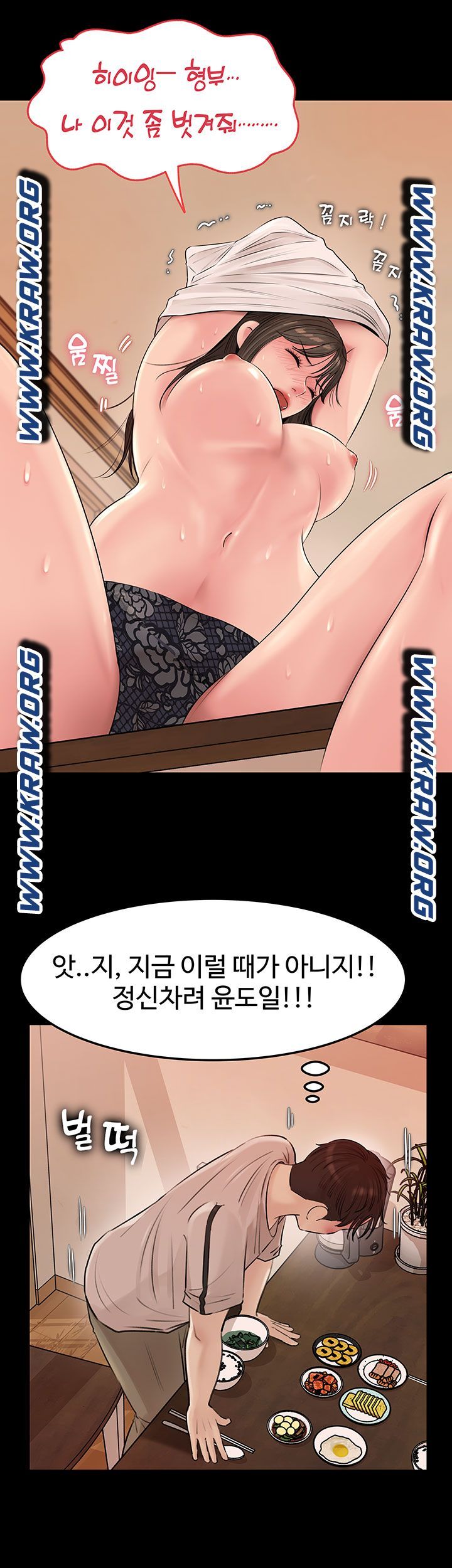 Inside My Sister-in-Law Raw - Chapter 6 Page 1