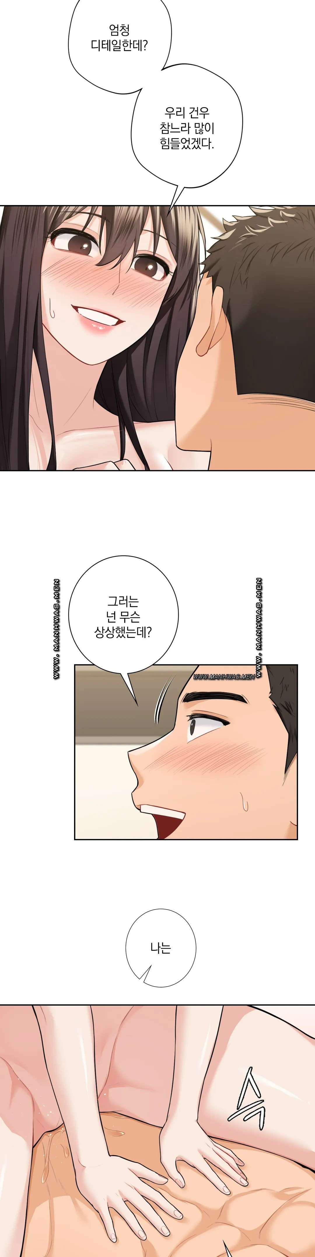 Not a friend – What do I Call Her As? Raw - Chapter 50 Page 19