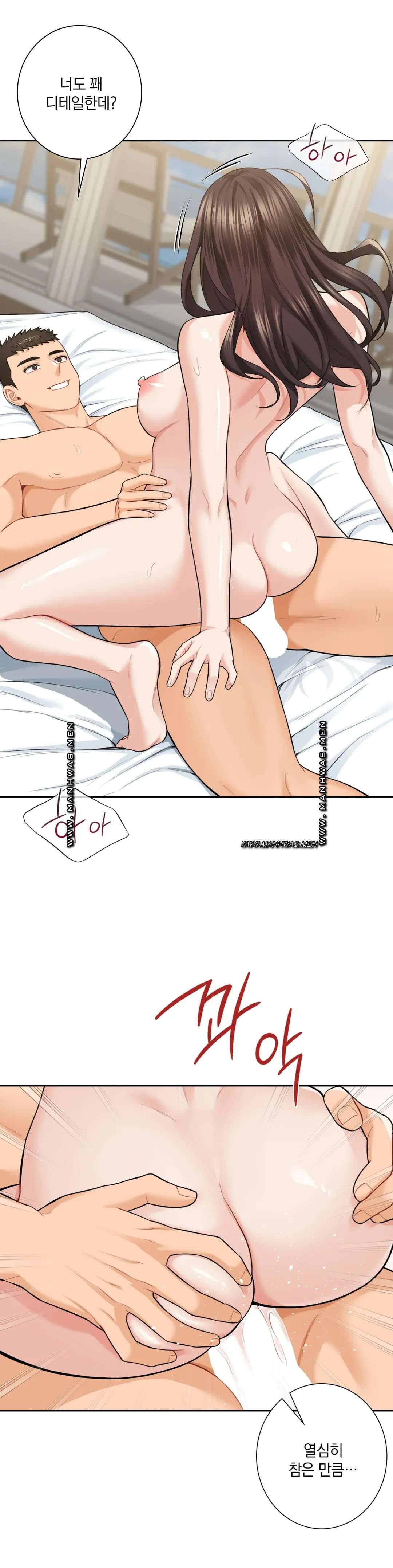 Not a friend – What do I Call Her As? Raw - Chapter 50 Page 24