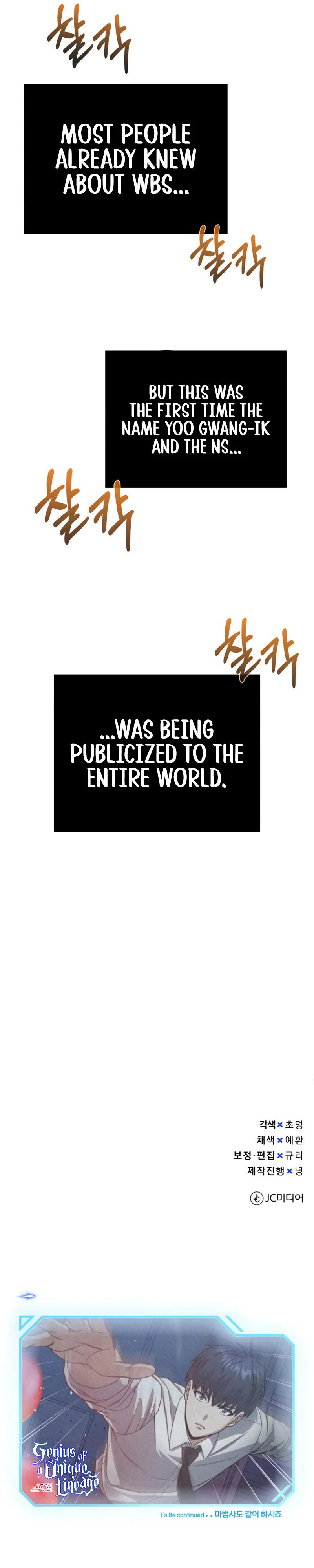 Genius of the Unique Lineage - Chapter 116 Page 13