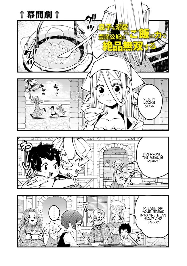 Fukushuu wo Koinegau Saikyou Yuusha wa, Yami no Chikara de Senmetsu Musou suru - Chapter 107.5 Page 1