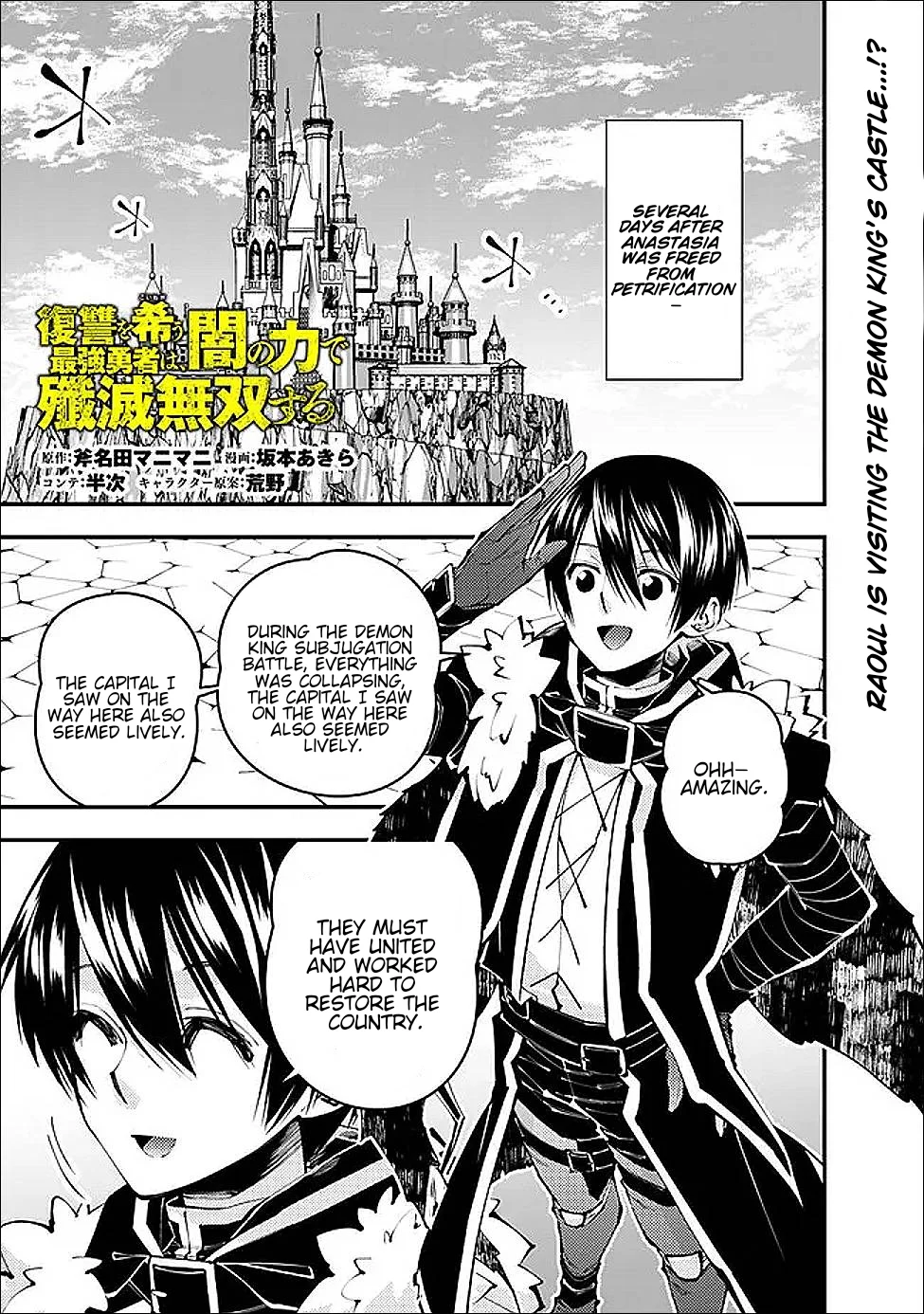 Fukushuu wo Koinegau Saikyou Yuusha wa, Yami no Chikara de Senmetsu Musou suru - Chapter 112 Page 1