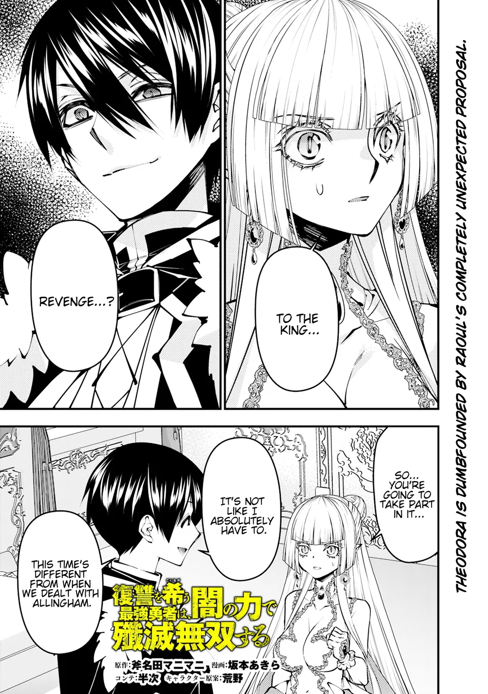 Fukushuu wo Koinegau Saikyou Yuusha wa, Yami no Chikara de Senmetsu Musou suru - Chapter 113 Page 2