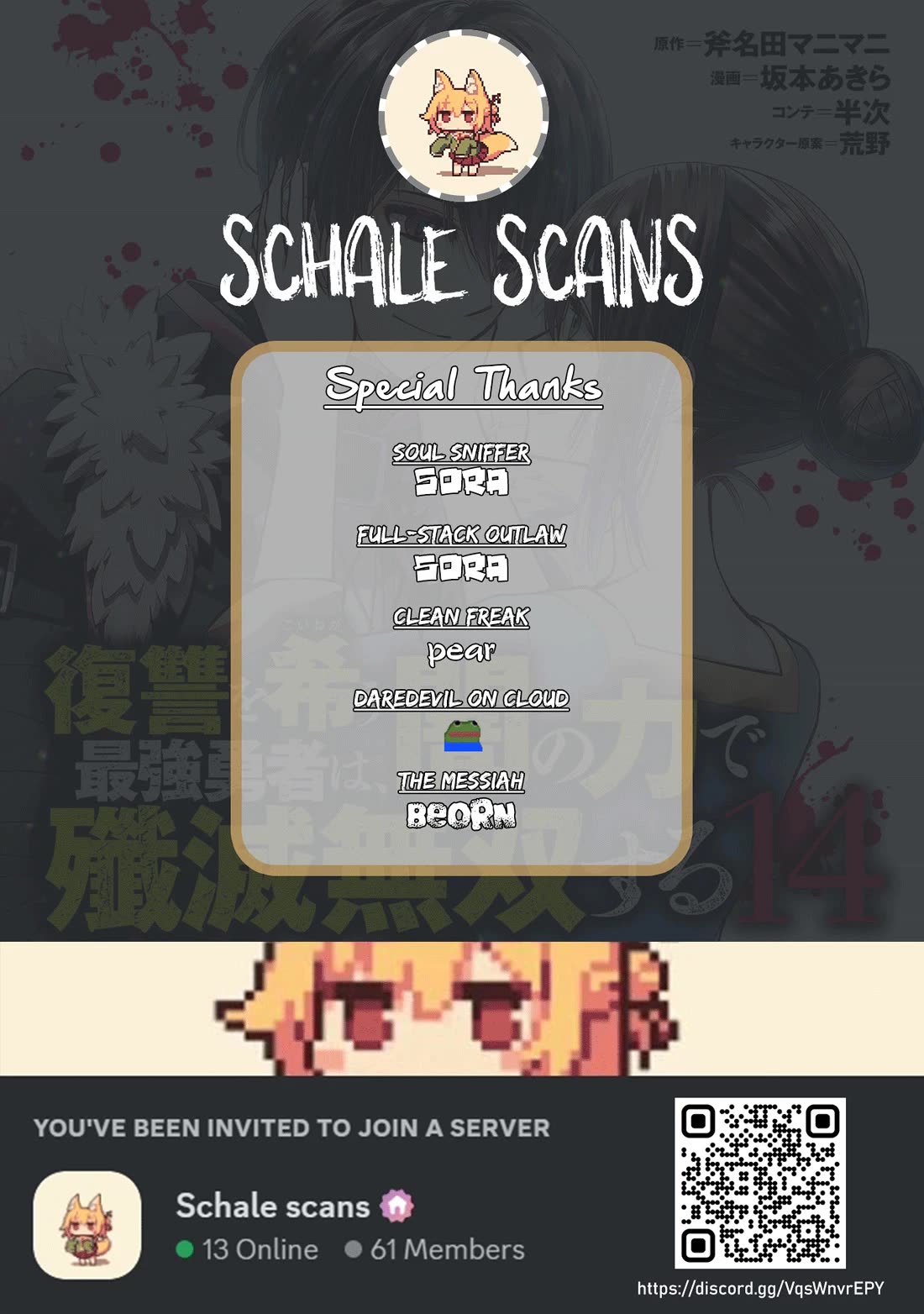 Fukushuu wo Koinegau Saikyou Yuusha wa, Yami no Chikara de Senmetsu Musou suru - Chapter 114 Page 1