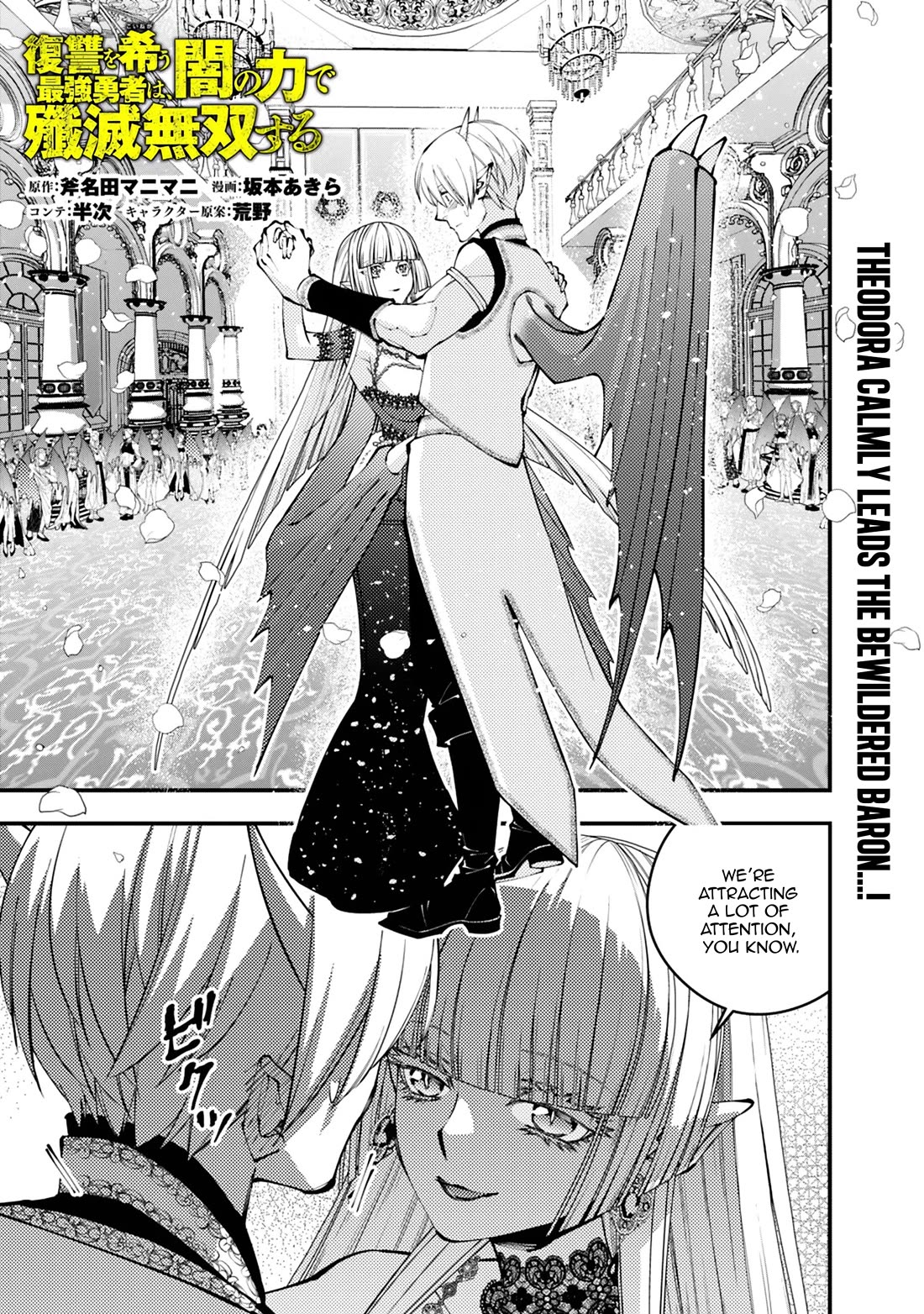 Fukushuu wo Koinegau Saikyou Yuusha wa, Yami no Chikara de Senmetsu Musou suru - Chapter 114 Page 2
