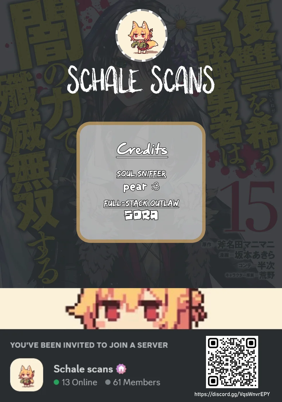 Fukushuu wo Koinegau Saikyou Yuusha wa, Yami no Chikara de Senmetsu Musou suru - Chapter 115 Page 1