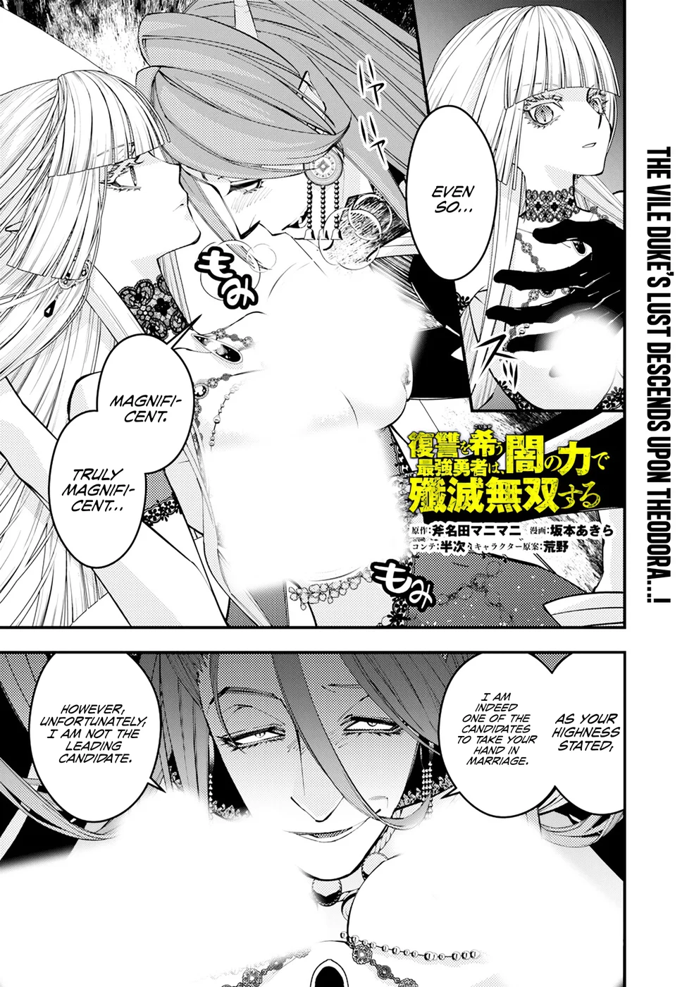 Fukushuu wo Koinegau Saikyou Yuusha wa, Yami no Chikara de Senmetsu Musou suru - Chapter 115 Page 2