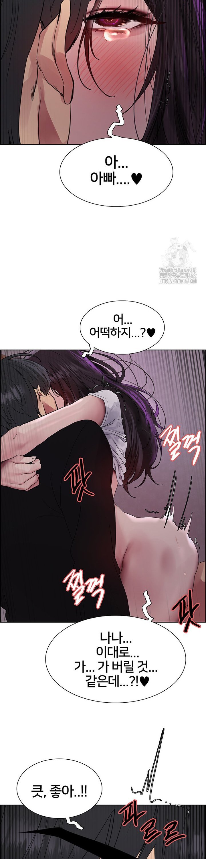 Sex Stopwatch Raw - Chapter 138 Page 33