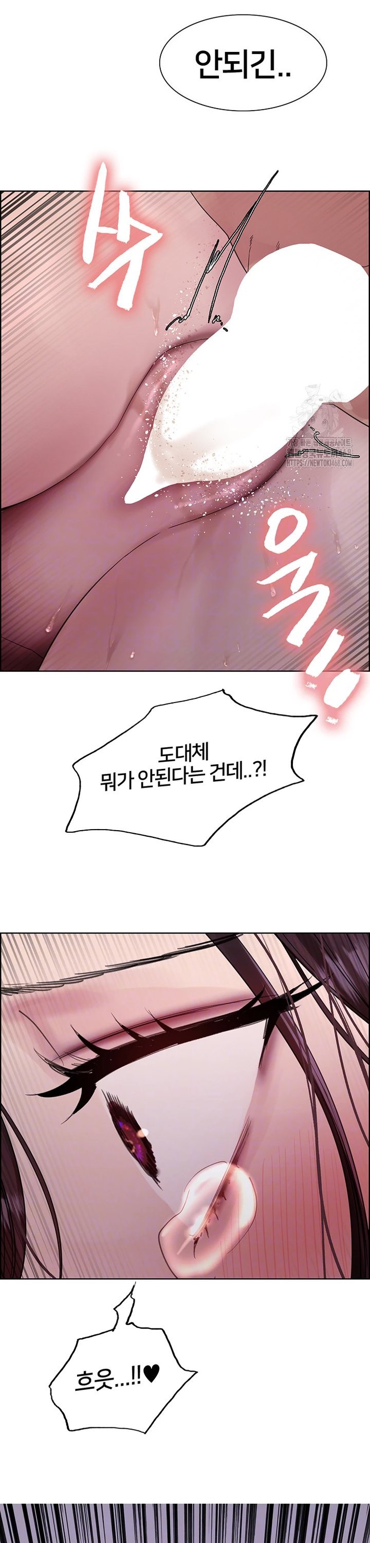 Sex Stopwatch Raw - Chapter 138 Page 4