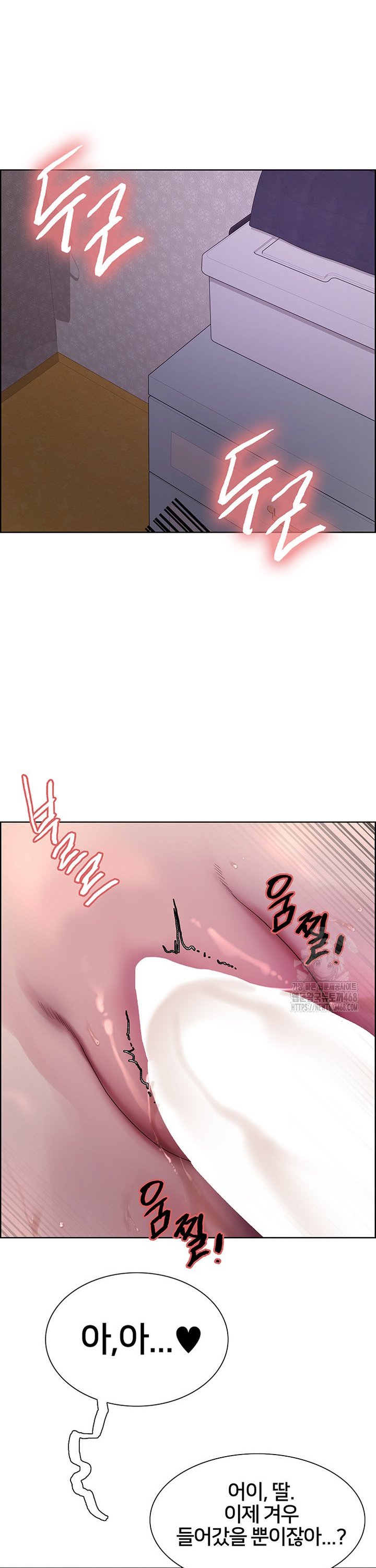 Sex Stopwatch Raw - Chapter 138 Page 7