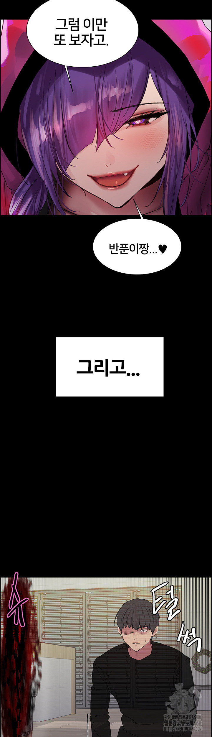 Sex Stopwatch Raw - Chapter 140 Page 13