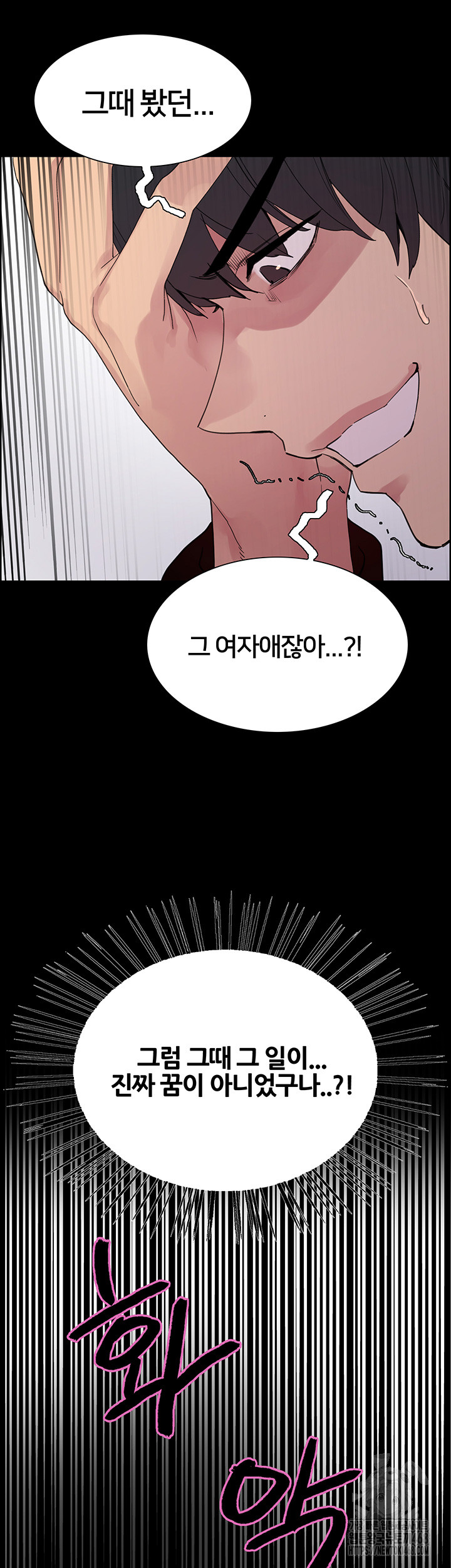 Sex Stopwatch Raw - Chapter 140 Page 16