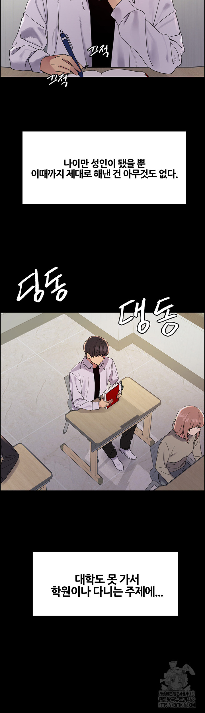 Sex Stopwatch Raw - Chapter 140 Page 18