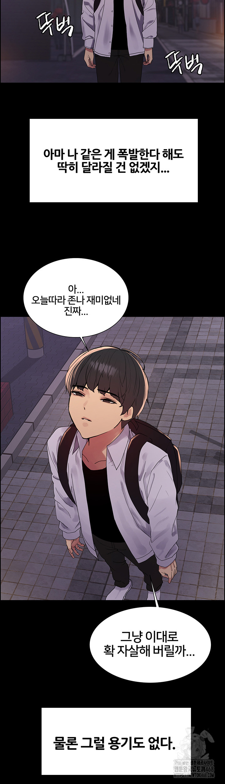 Sex Stopwatch Raw - Chapter 140 Page 24