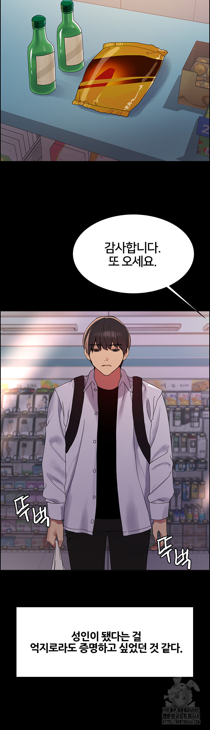 Sex Stopwatch Raw - Chapter 140 Page 26