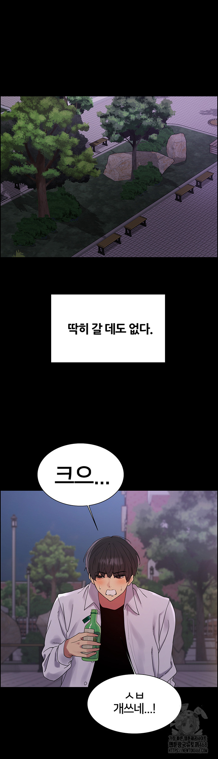 Sex Stopwatch Raw - Chapter 140 Page 27