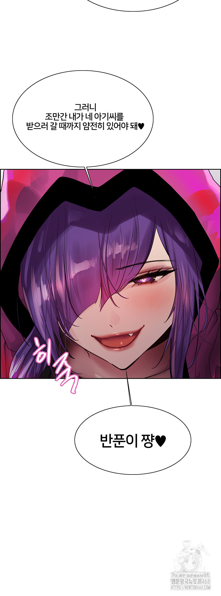 Sex Stopwatch Raw - Chapter 140 Page 3