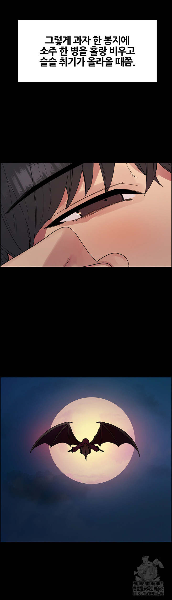 Sex Stopwatch Raw - Chapter 140 Page 30